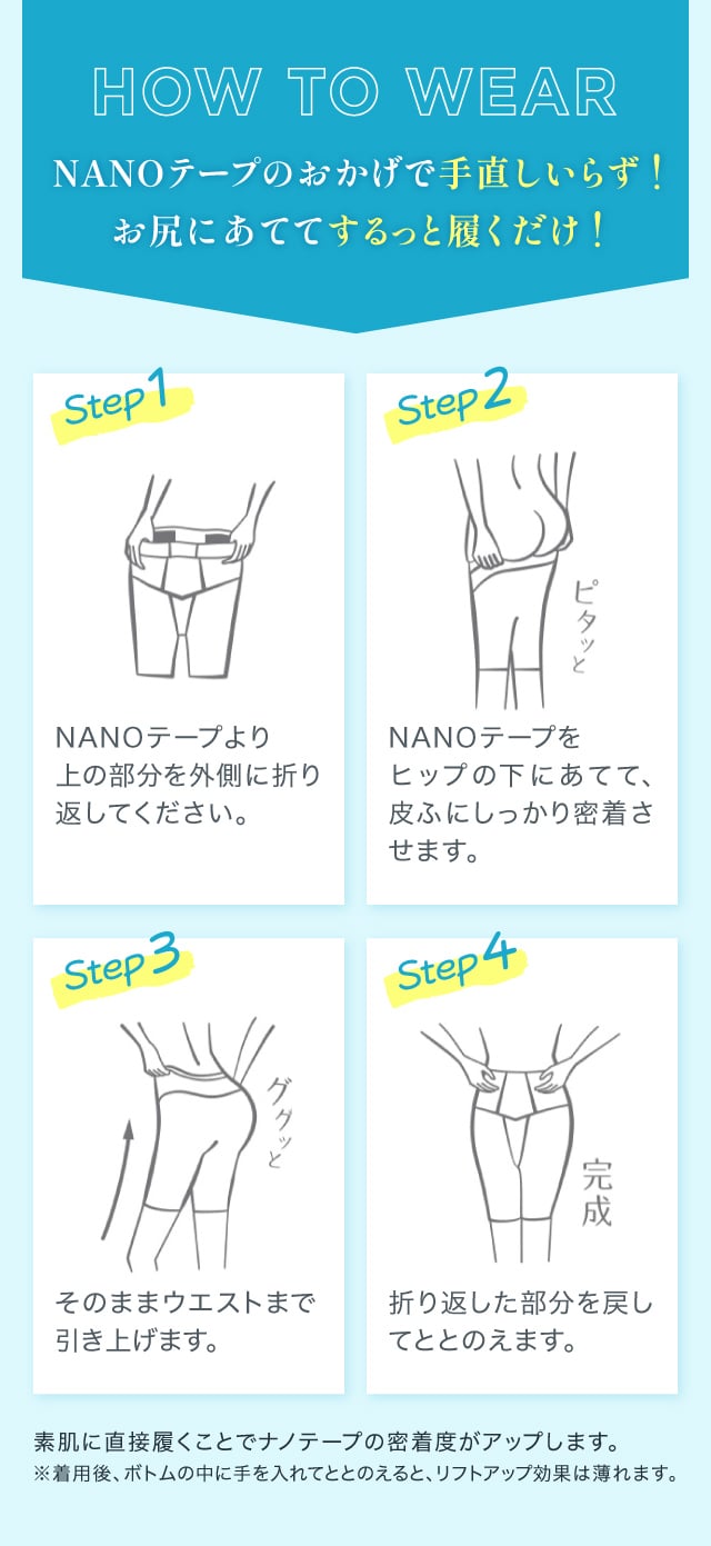HOW TO WEAR