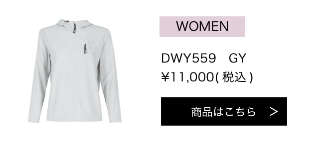 DWY559GY
