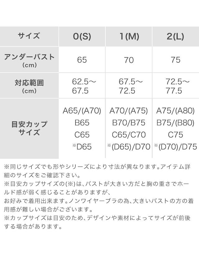 サイズ表
