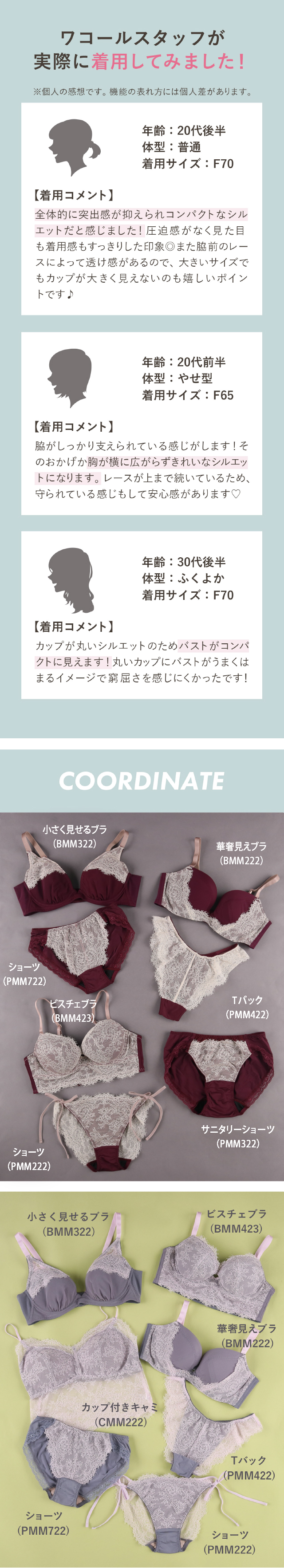 大きな胸を小さく見せるブラ