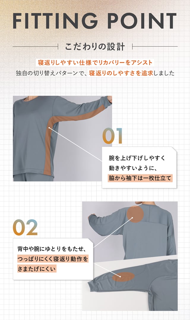 睡眠科学＆RECOVERY寝返り設計機能説明