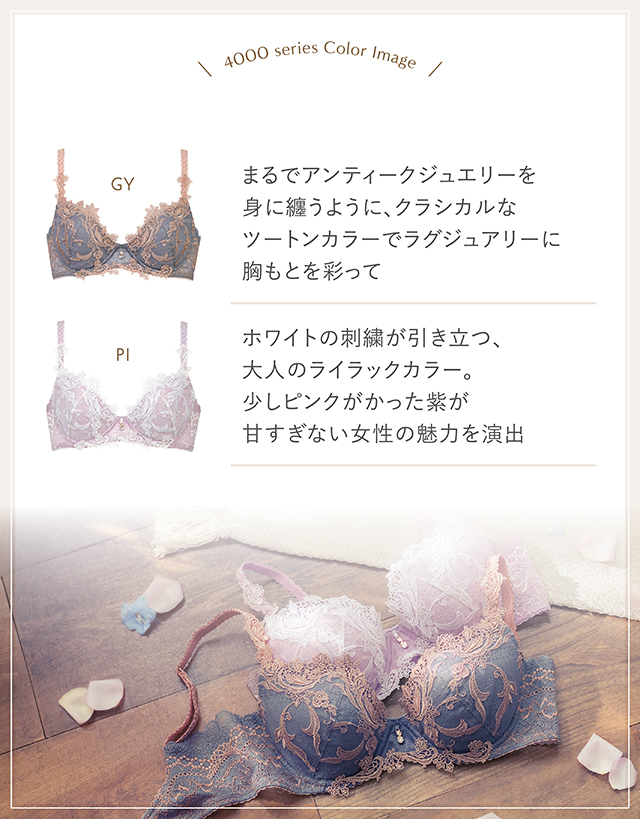 大量入荷 ウイング／レシアージュ 背中すっきりタイプ ふっくらまる胸 下着・アンダーウェア