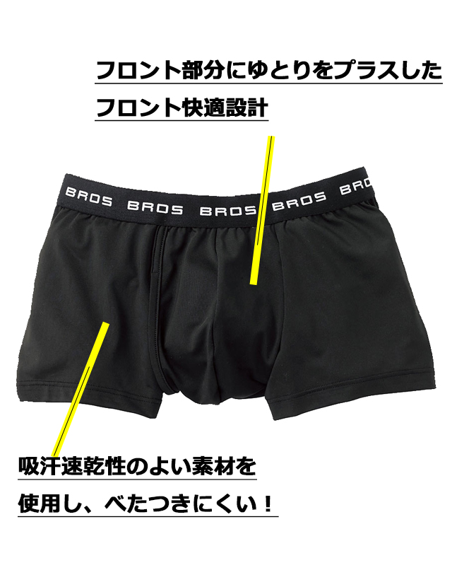 フロント部分にゆとりプラスしたフロント快適設計 吸汗速乾性のよい素材を使用し、べたつきにくい!