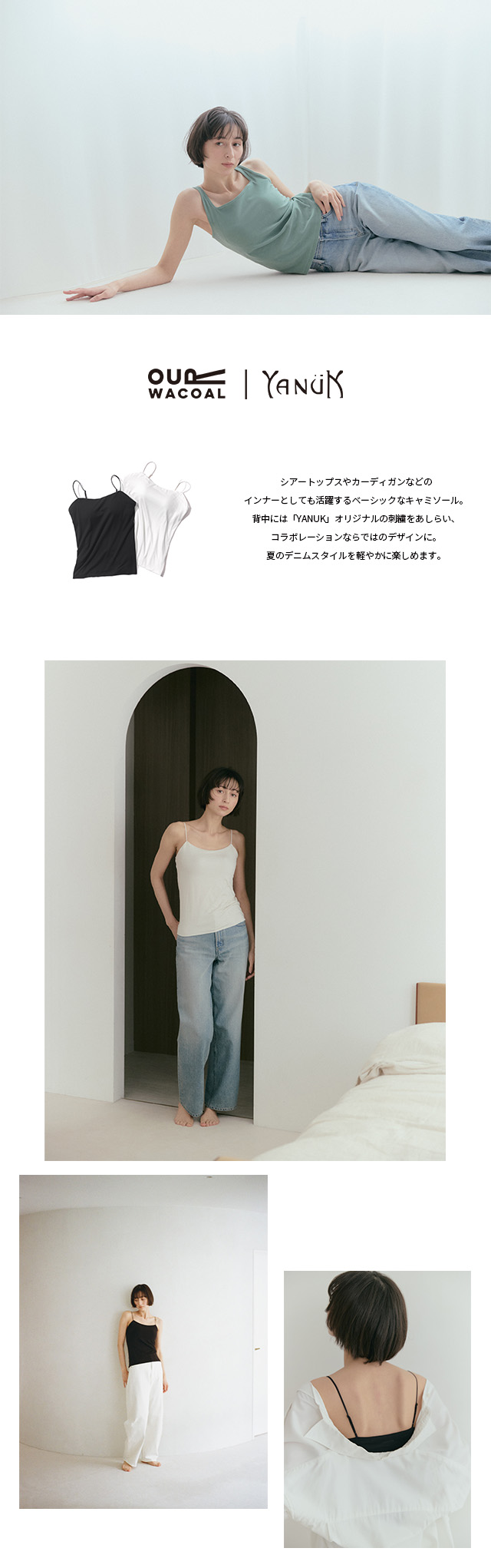 コラボ紹介