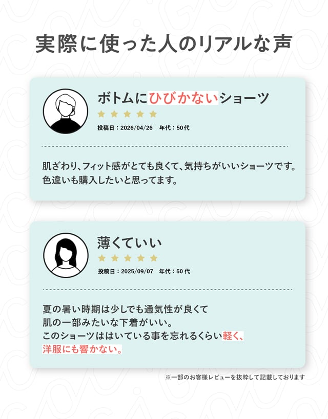 リアルな声