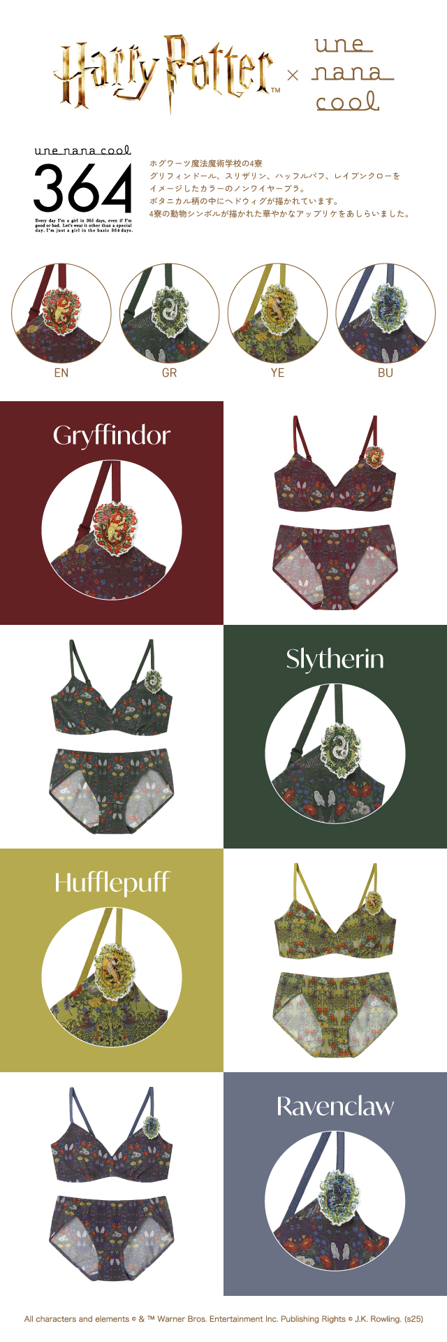 HarryPotter unenanacool コラボブラショーツ一覧