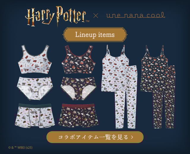 HarryPotter unenanacool コラボアイテム一覧 バナー