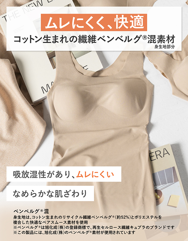 ムレにくく、快適