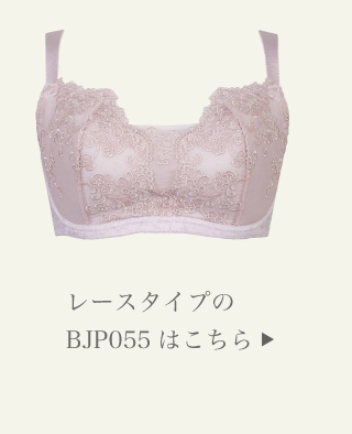 レースタイプのBJP055はこちら