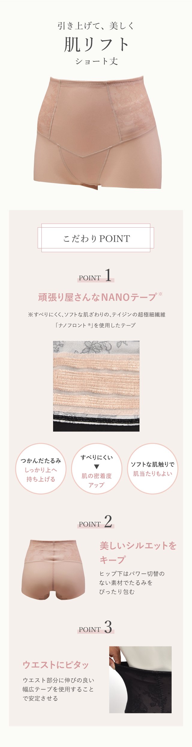 肌リフト