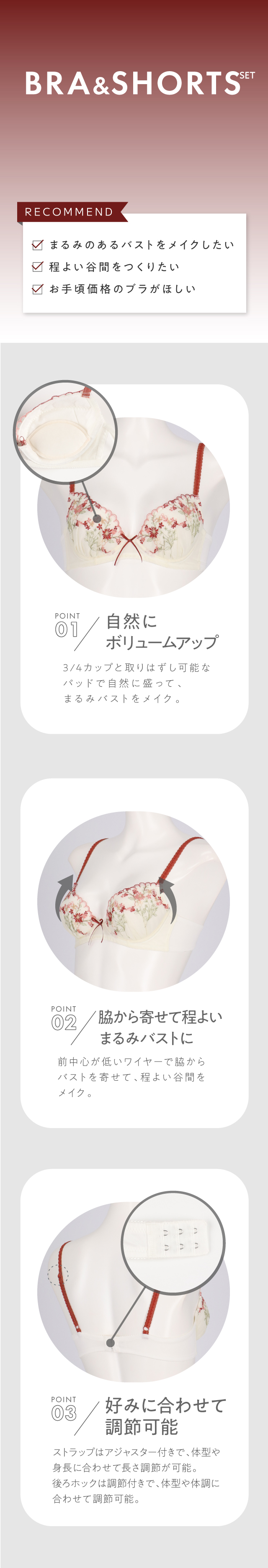 BCC235 BRA and SHORTS SET 商品説明