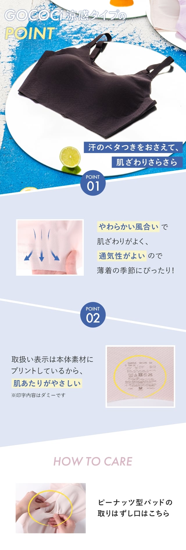 汗のベタつきおさえて、肌ざわりさらさら CGG273point