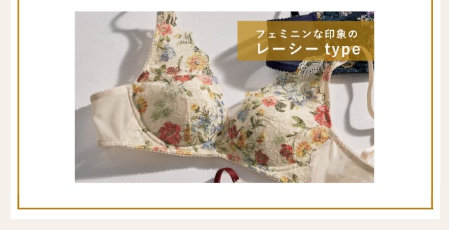 フェミニンな印象のレーシーtype