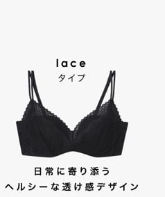 laceタイプ