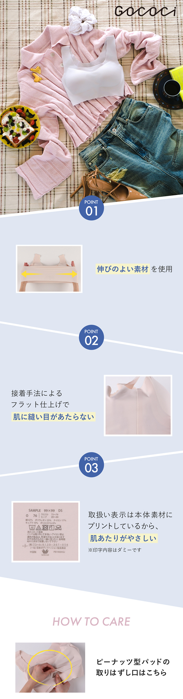 ゴコチのパッドでラクして美胸 CGG535point