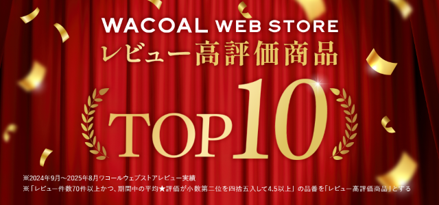 レビュー高評価商品　TOP10