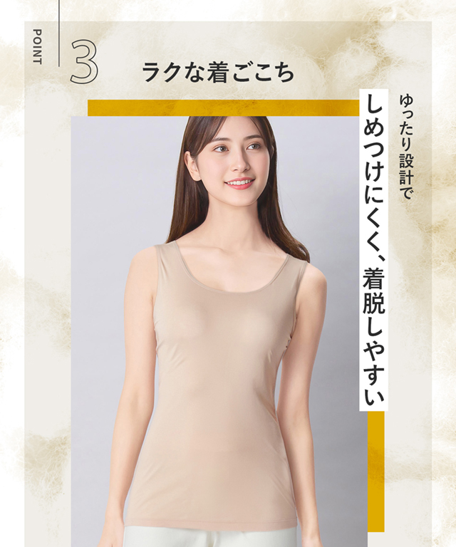 ラクな着ごこち