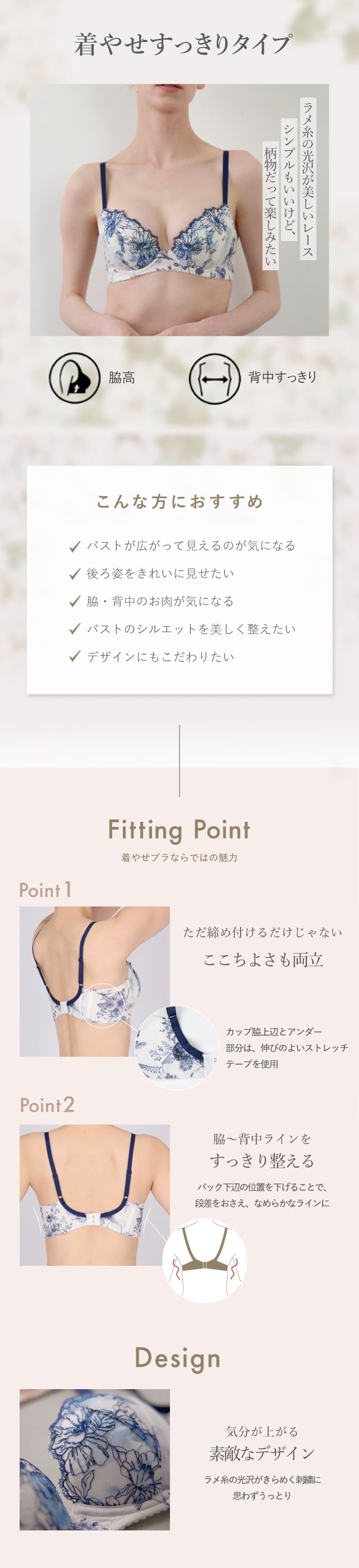 着やせすっきりタイプ