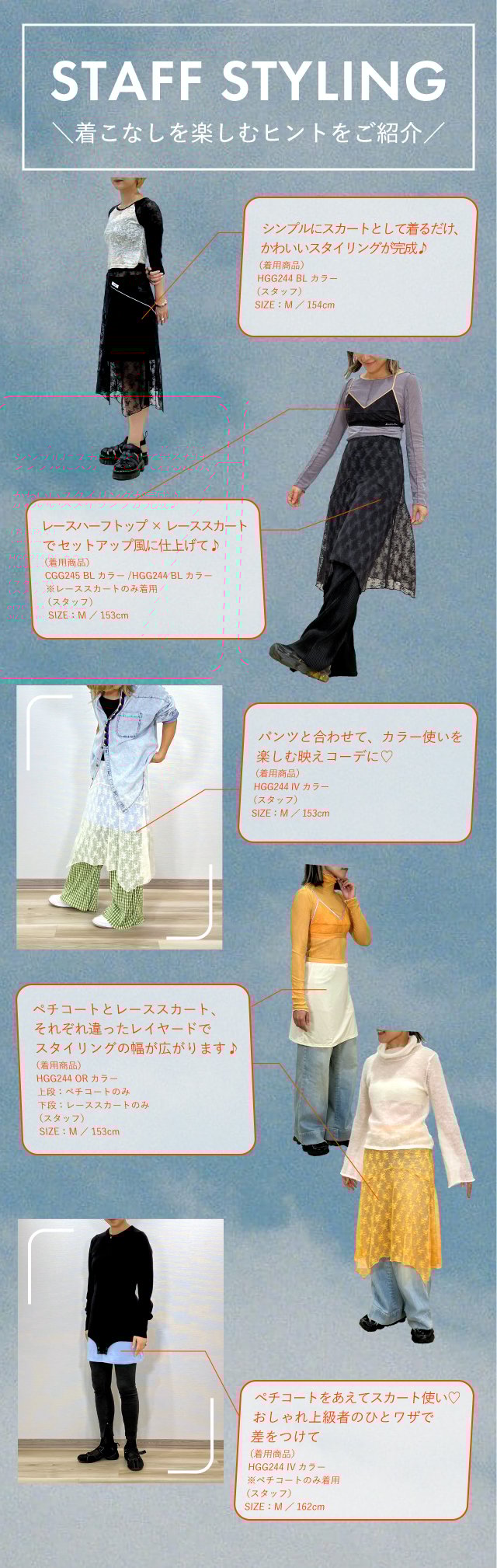 STAFF STYLING