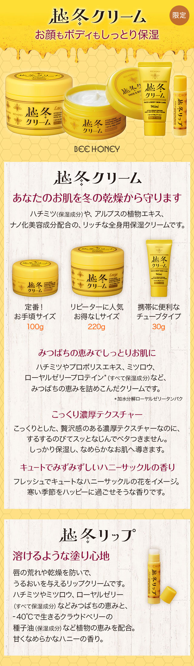 �z�~�N���[�� BEEHONEY