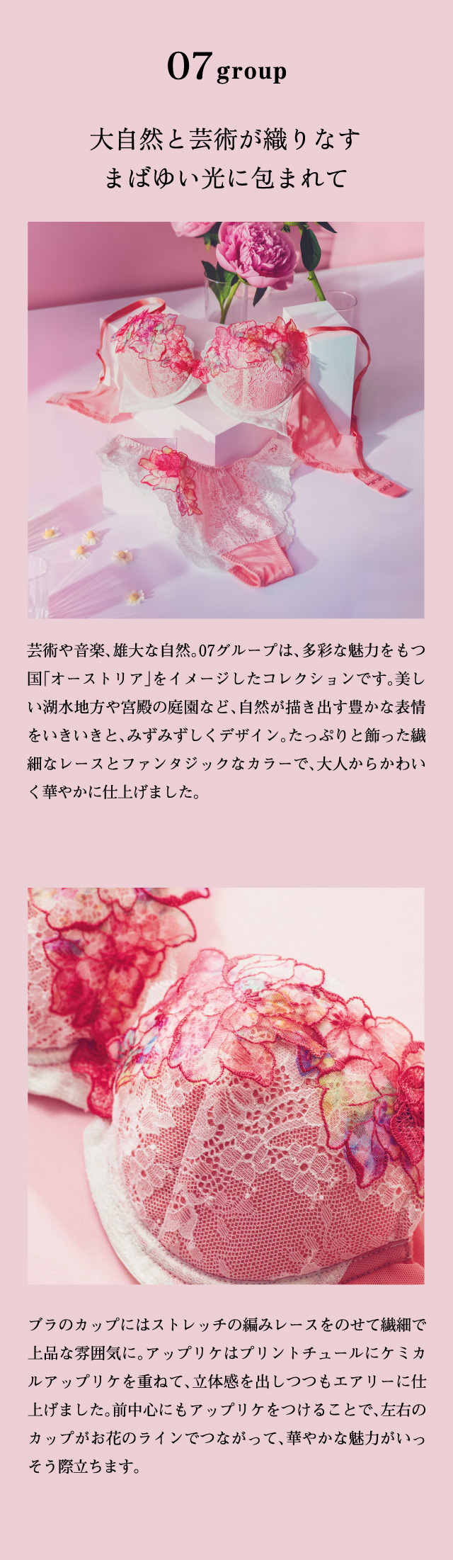 05roup 大自然と芸術が織りなすまばゆい光に包まれて