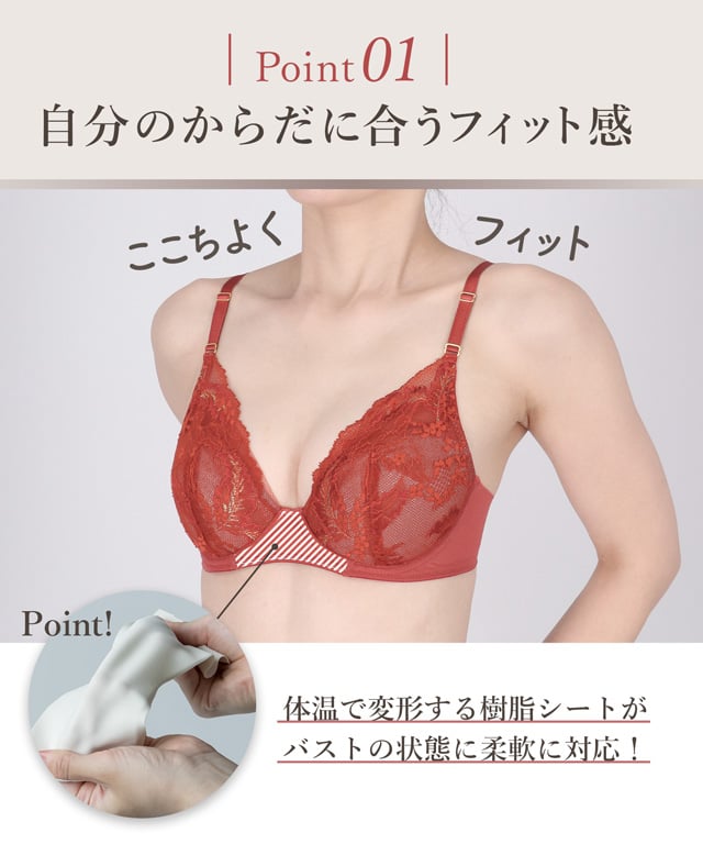 ウイング 50周年限定デザイン【マッチミーブラ】体温で変形し
