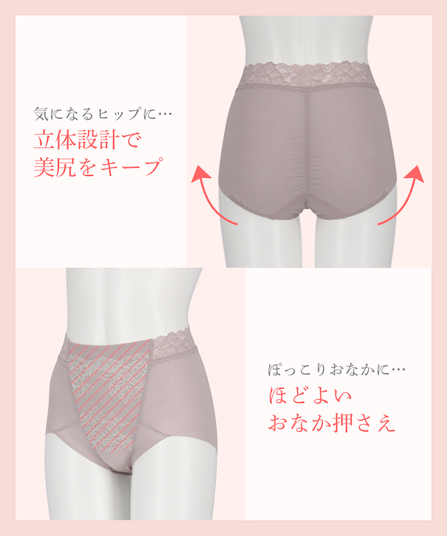 KJ4221 立体設計で美尻キープ ほどよいおなか押さえ