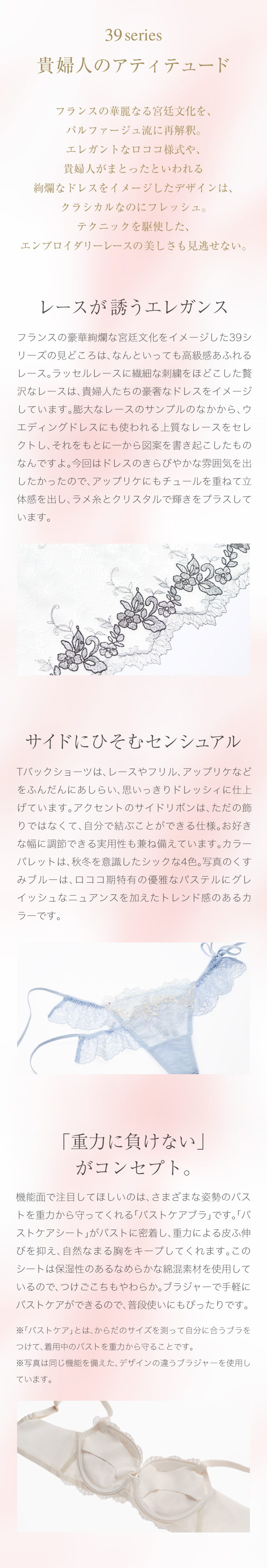 39series 貴婦人のアティテュード