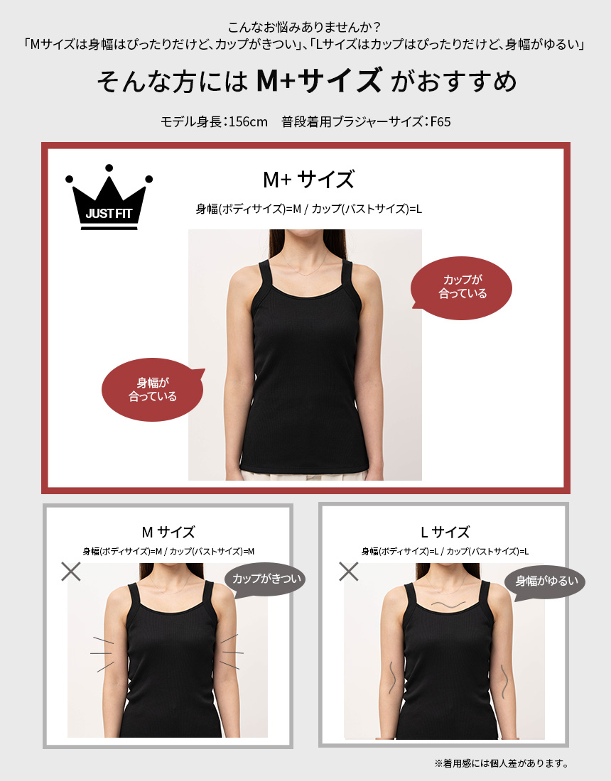 JCX252 身幅（ボディサイズ）M カップサイズ（バストサイズ）L