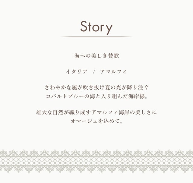 18G　ストーリー
