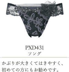 PXD431 ソング
