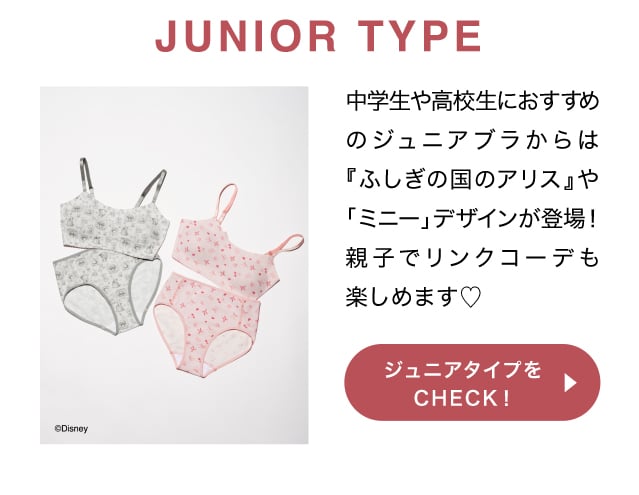 GOCOCi　JUNIOR TYPE
