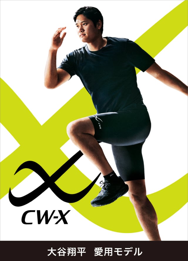 CW-X 大谷翔平愛用モデル|さまざまなスポーツに| ボディ CW-X 大谷翔平愛用モデル|さまざまなスポーツに| ボディ