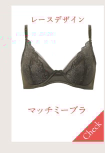 マッチミーブラ