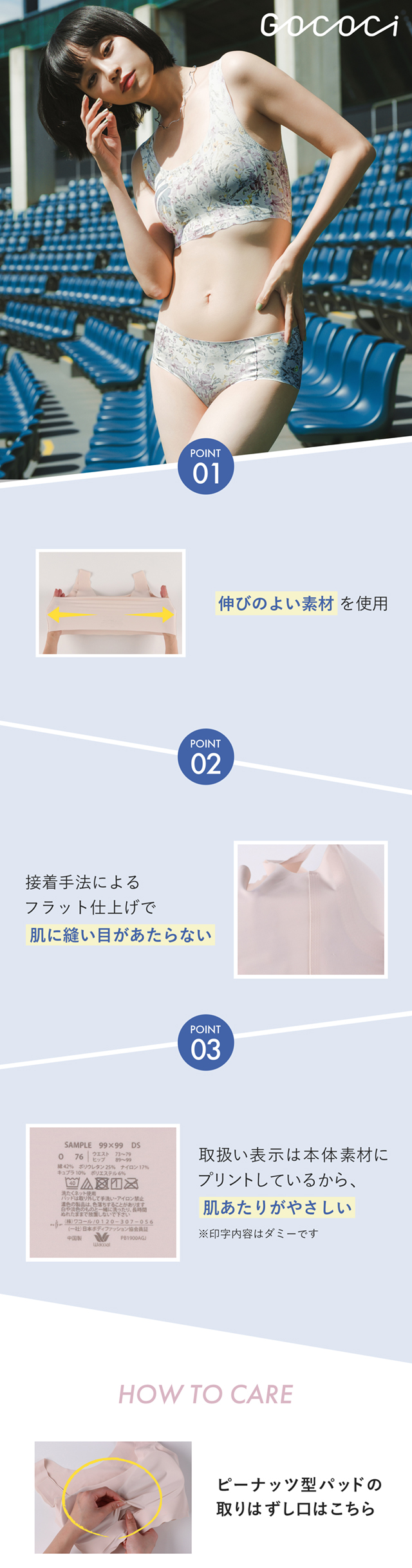 ゴコチのパッドでラクして美胸 CGG535point