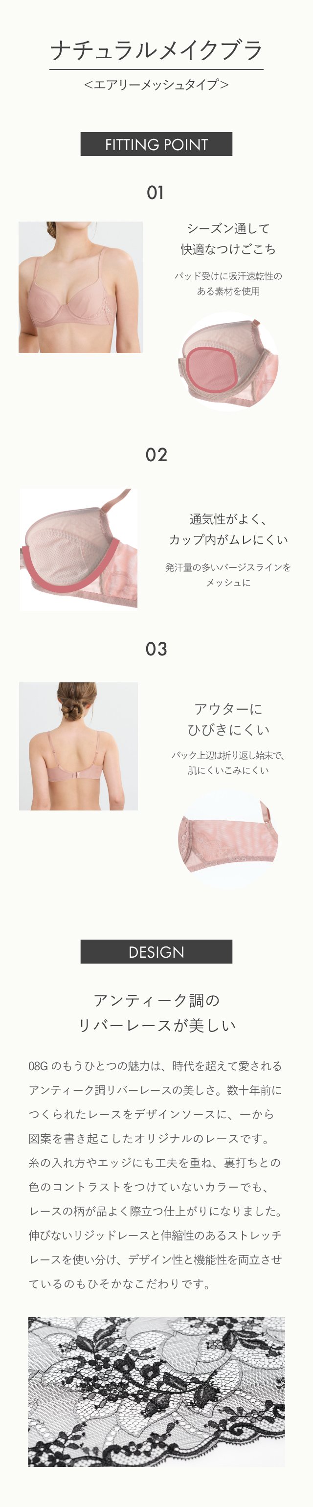 ナチュラルメイクブラ 機能説明