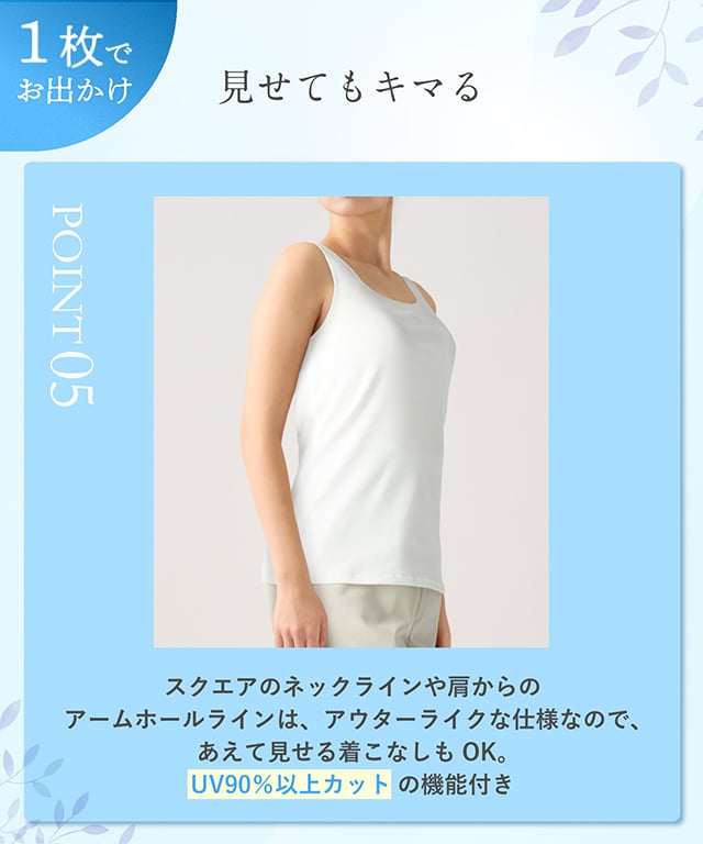 1枚でお出かけ