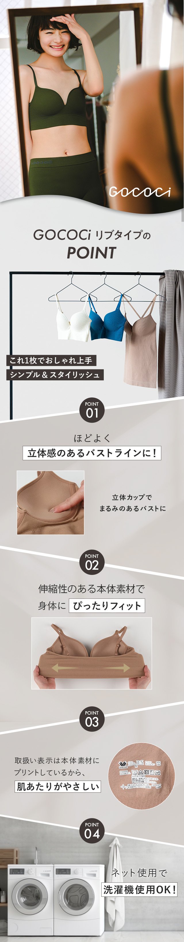 GOCOCi CGG255着用