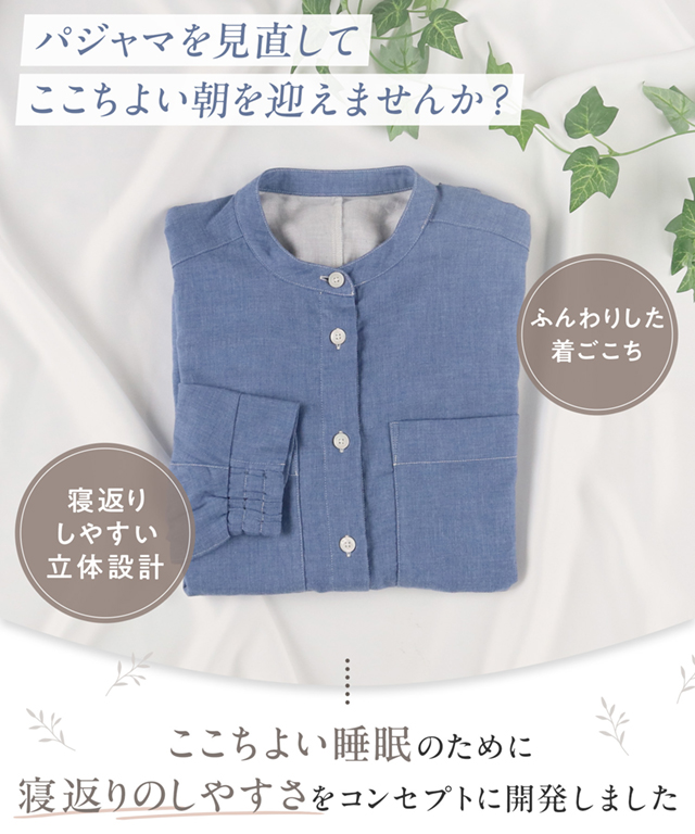 ここちよい睡眠のために