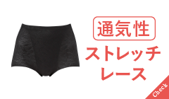KJ4250 通気性ストレッチレース