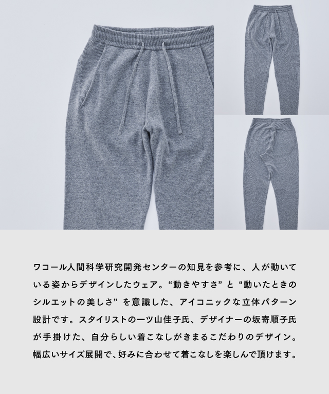 JOW536商品総論