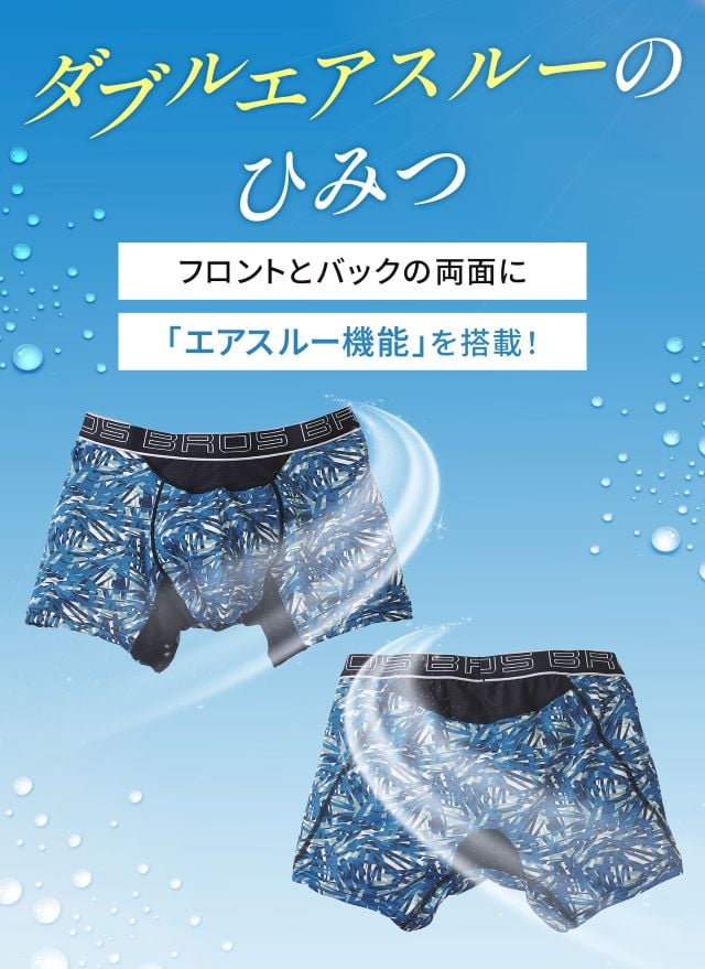 ダブルエアスルーのひみつ フロントとバックの両面に「エアスルー機能」を搭載!
