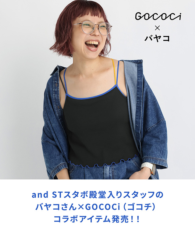 バヤコさん×GOCOCi　コラボアイテム