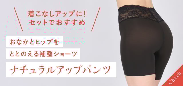 ナチュラルアップパンツ
