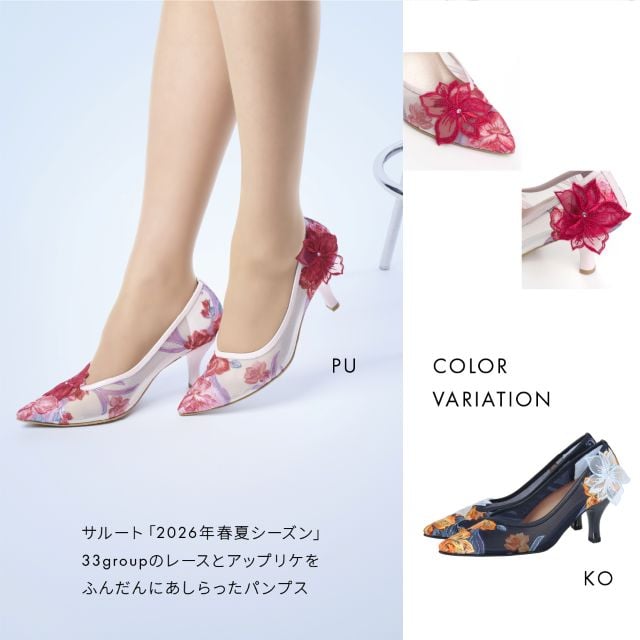 WXN133 サルート サクセスウォーク コラボ カラーバリエーション