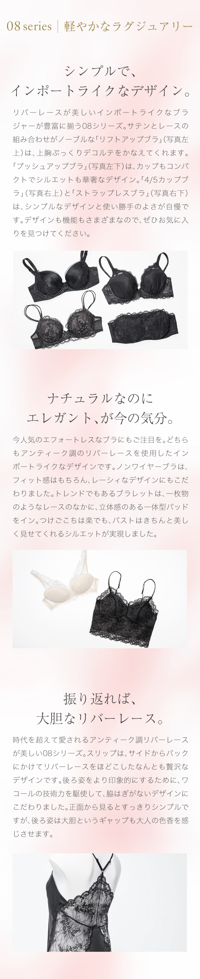 08series 軽やかなラグジュアリー。