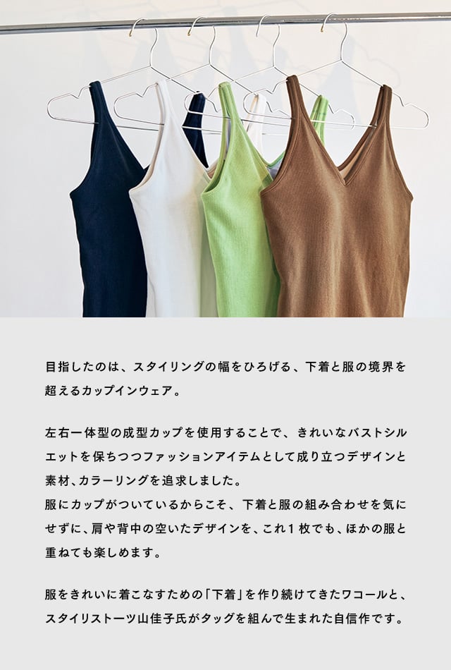 JCX151 カップインウェア