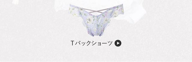 Tバックショーツ