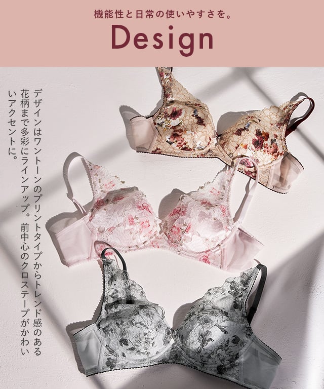 重力ケアブラ ノンワイヤー 機能説明