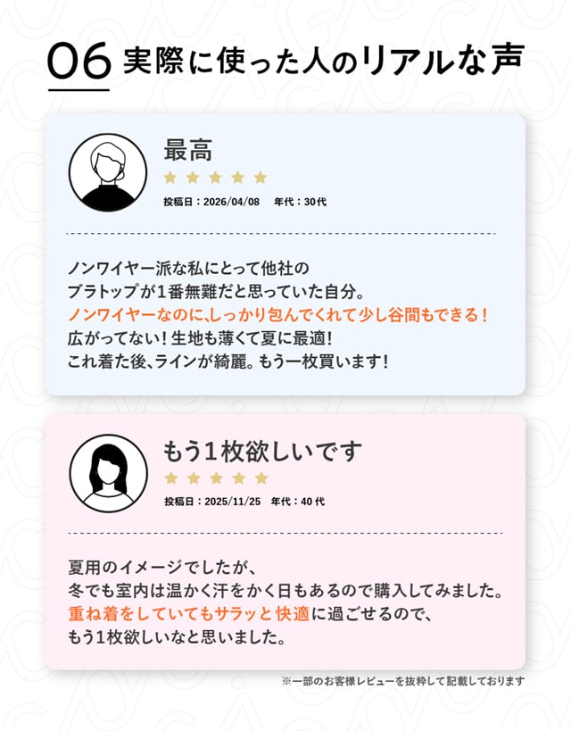 リアルな声